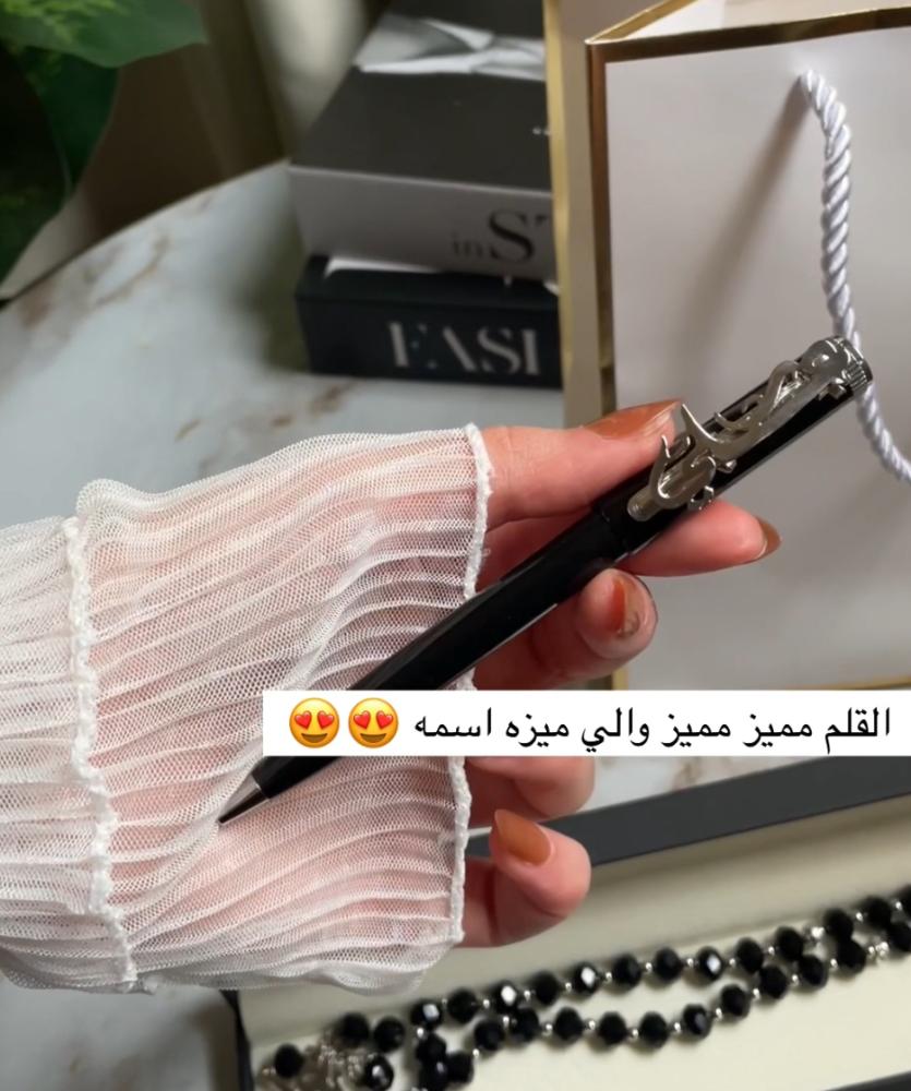 بكج العيد رجالي بالاسم