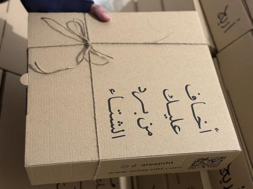 بوكس تغليف للإهداء