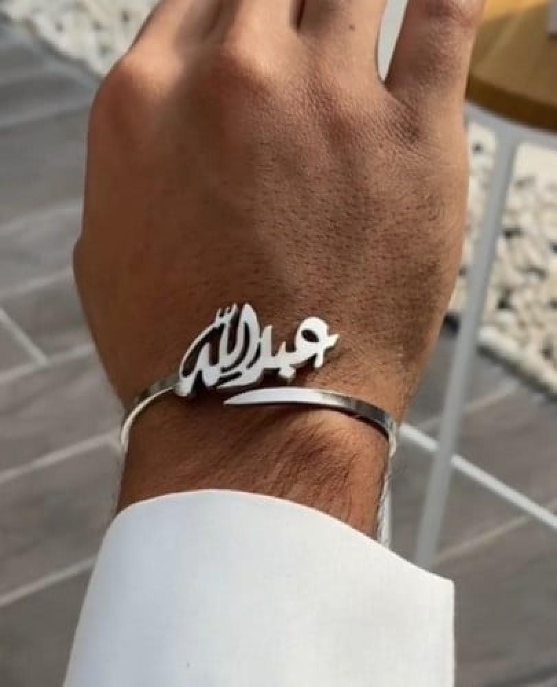 اسواره الاسم او الحرف انيقه