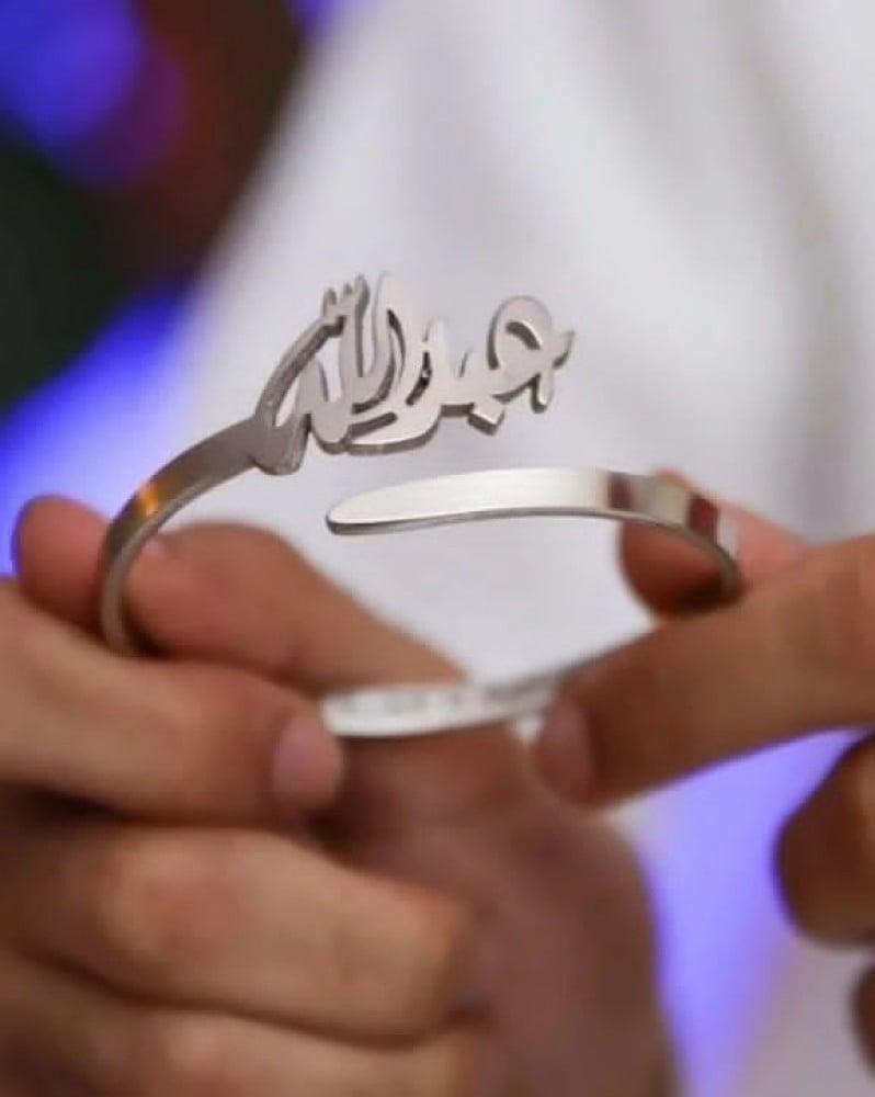 اسواره الاسم او الحرف انيقه