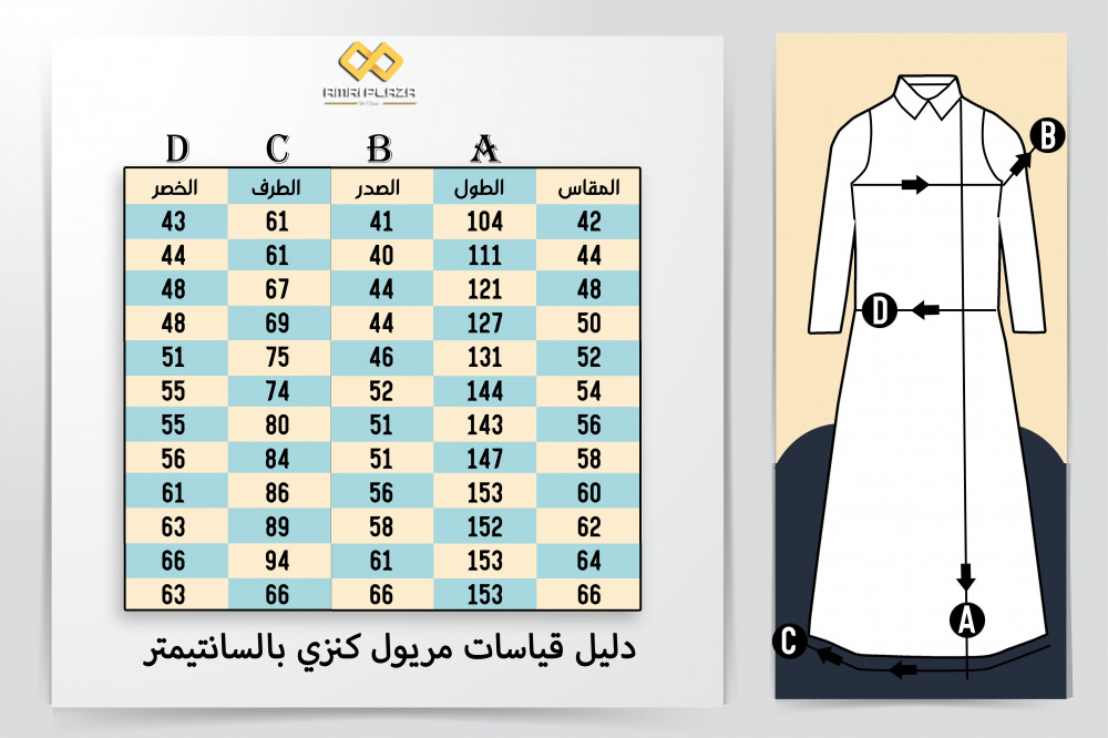 مريول بناتي - متجر اريج تسوق اون لاين