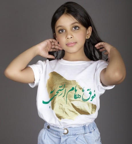 تيشرت فوق هام السحب
