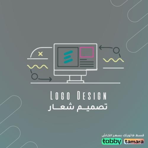 تصميم شعار