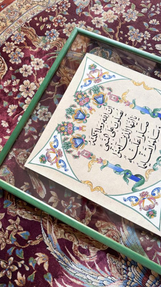 لوحة إن الله وملائكته يصلون على النبي - طبعة فنية عالية الجودة