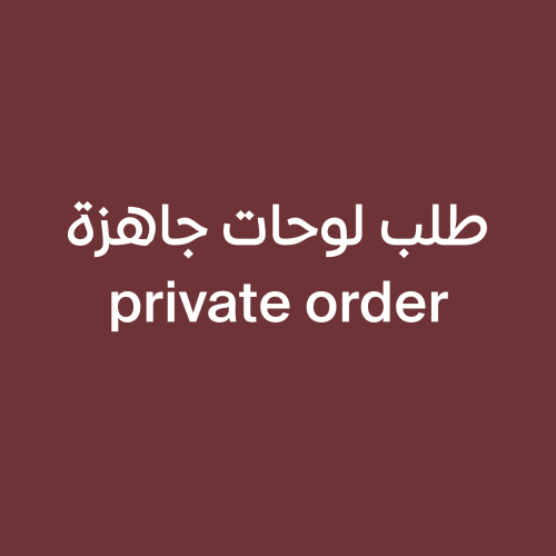 أسماء الله الحسنى تدرجات اللون الوردي (٩ أسماء)