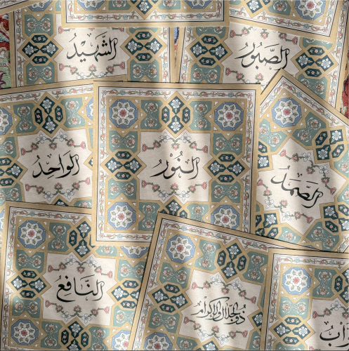 أسماء الله الحسنى - تدرجات الأخضر (إصدار مطبوع محد...
