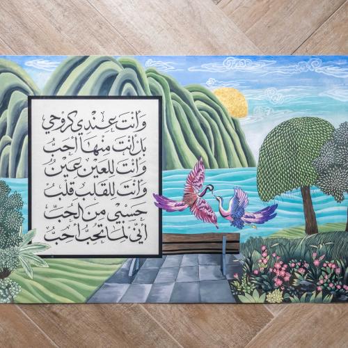 لوحة وأنت عندي كروحي (اصدار فني مطبوع محدود الكمية...