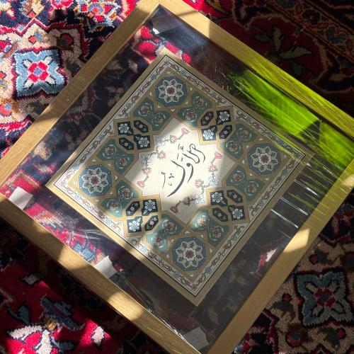 لوحة اسم الله الأول تدرجات الأخضر (برواز ذهبي) - د...