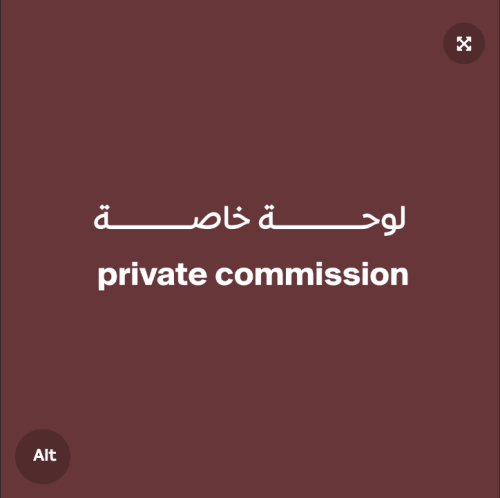 طلب العميلة آلاء