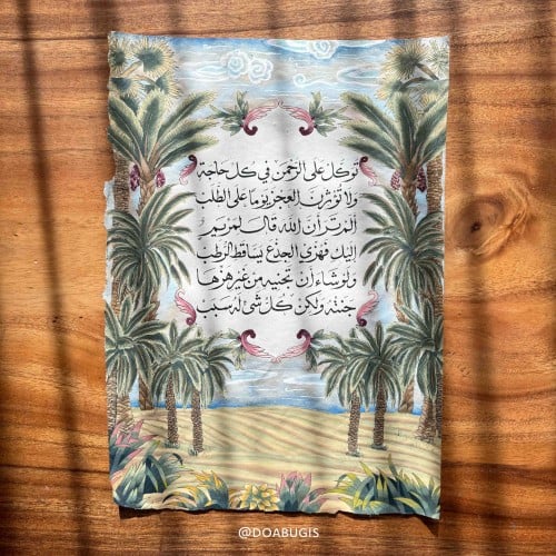 توكل على الرحمن في كل حاجة (إصدار فني مطبوع محدود...