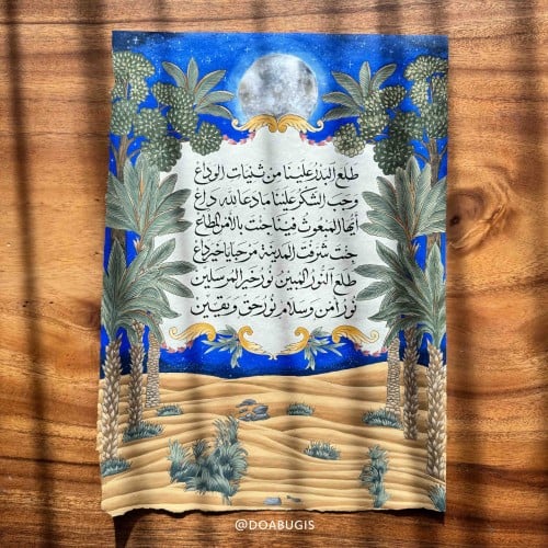طلع البدر علينا (إصدار فني مطبوع محدود الكمية)