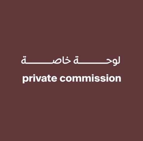 طلبية العميلة زهر