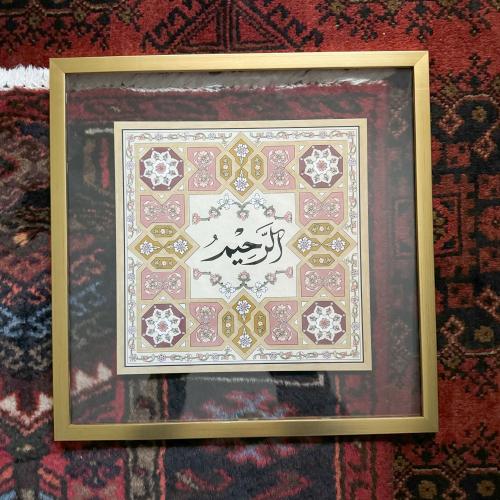 اسم الله (تدرجات الوردي) مع برواز للطلبات داخل مدي...