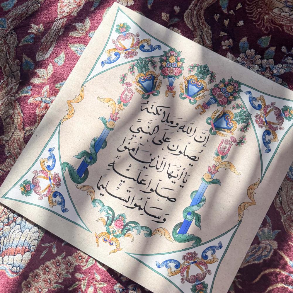 لوحة إن الله وملائكته يصلون على النبي - طبعة فنية عالية الجودة