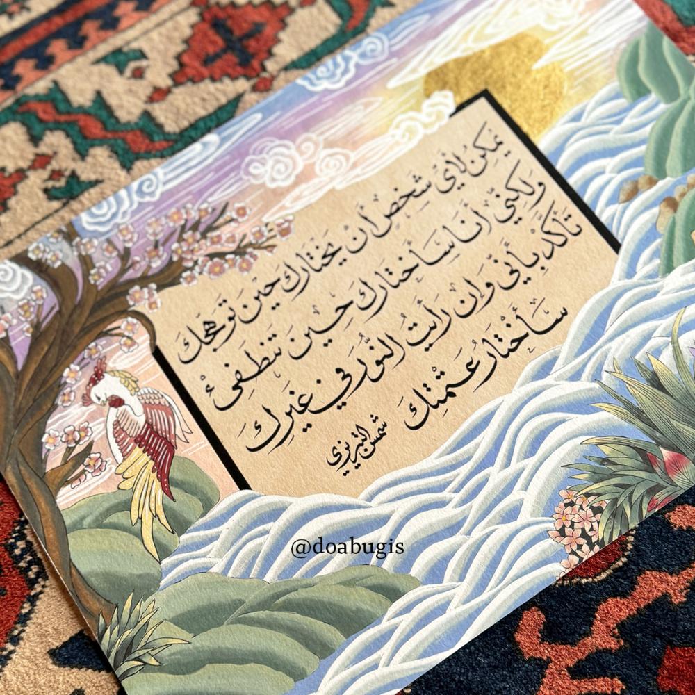 لوحة شمس التبريزي (طبعة فنية عالية الجودة محدودة الكمية)