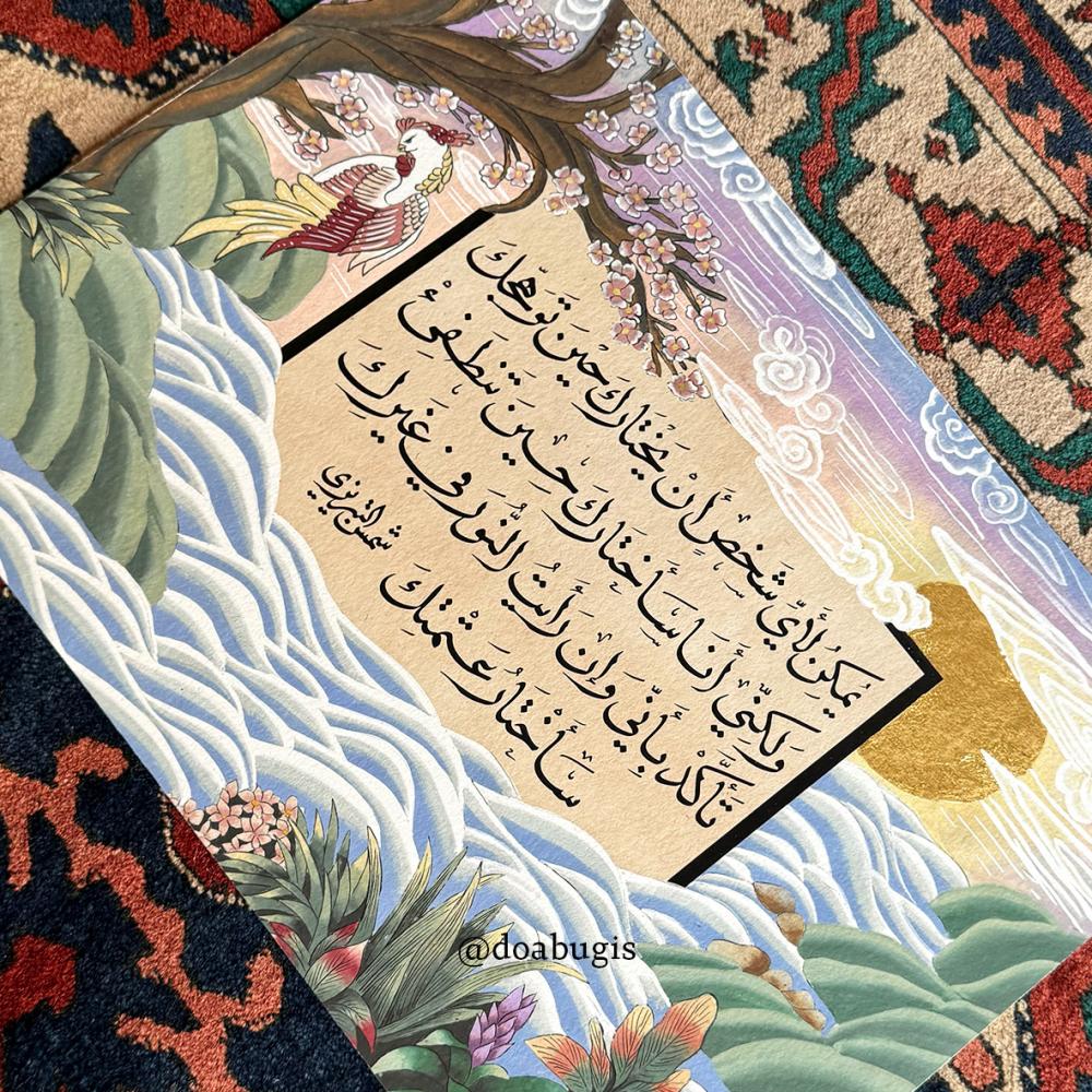 لوحة شمس التبريزي (طبعة فنية عالية الجودة محدودة الكمية)