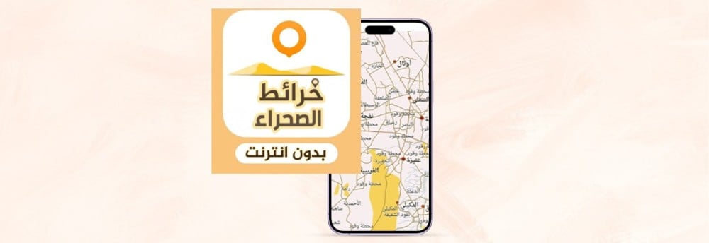 الخرائط السعوديه: بوابة لفهم التنوع والتطور الحضري