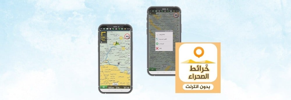 أهمية وتطور خرائط البر