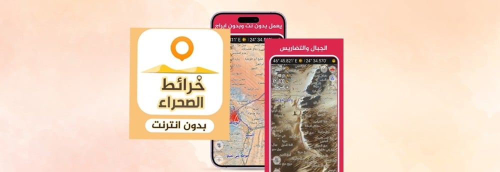ما هي خريطة البر السعودية؟