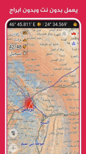 خرائط الصحراء للاندرويد