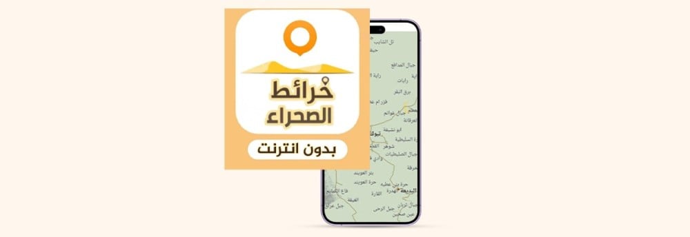 استكشاف الخرائط السعوديه