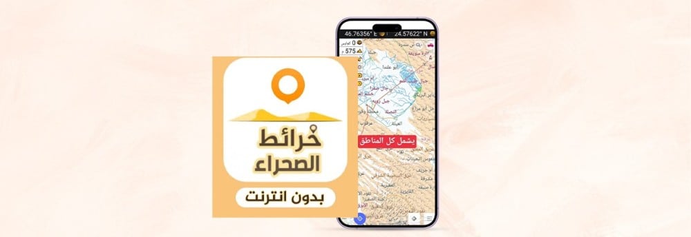 استكشاف روعة الخرائط السعوديه