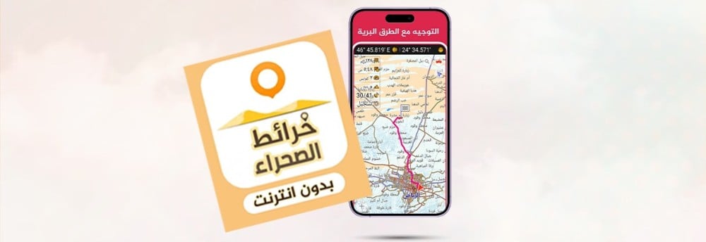 أهمية الخرائط البرية في الحفاظ على البيئة الطبيعية