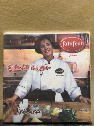 حورية المطبخ