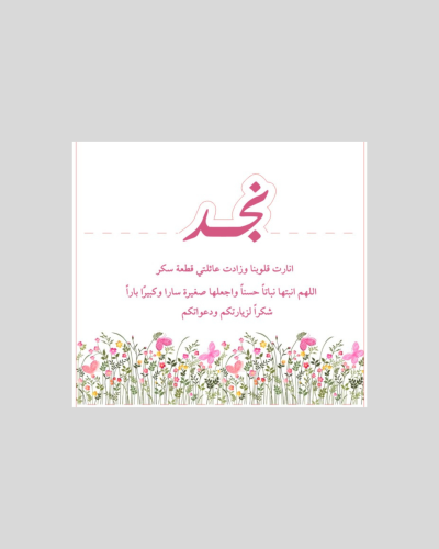 ثيم طاولة
