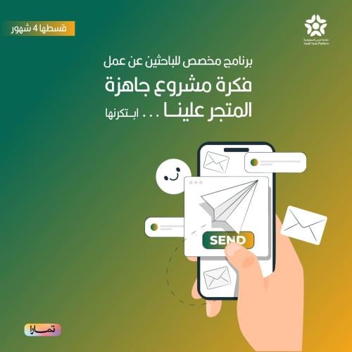 برنامج خاص لنشر السيرة الذاتية – فكرة مشروع مربحه