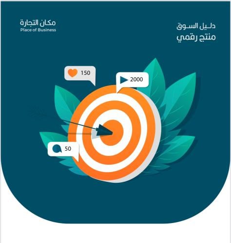 مشروع رقمي عالي الربح
