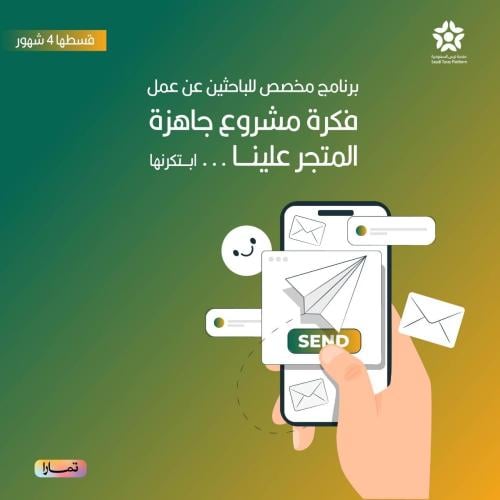 مشروع متعدد الأفكار