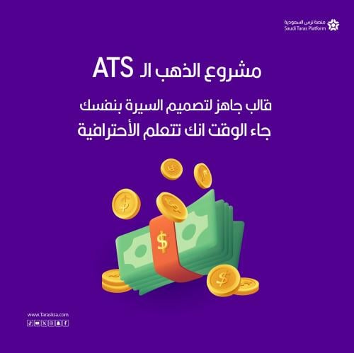 خلّك ذكي واستثمر في سيرة