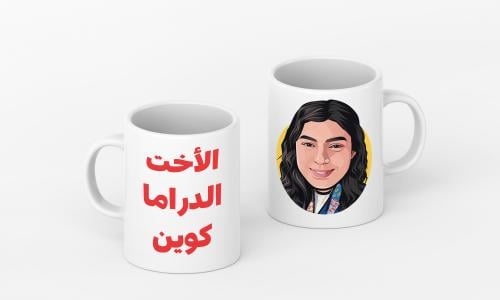 كوب بالشكل اللي تحبه