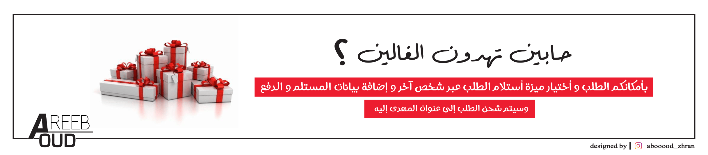 عريب العود image-slider-4