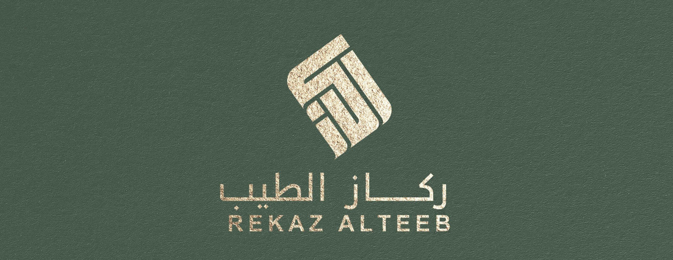 ركاز الطيب image-slider-0