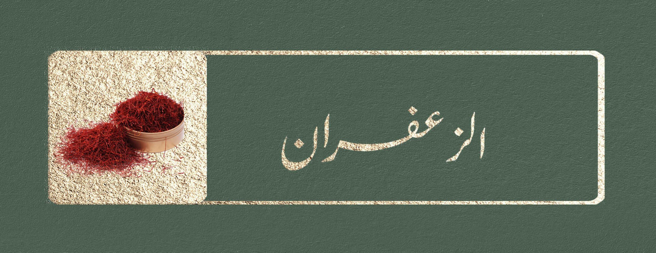 ركاز الطيب image-slider-0