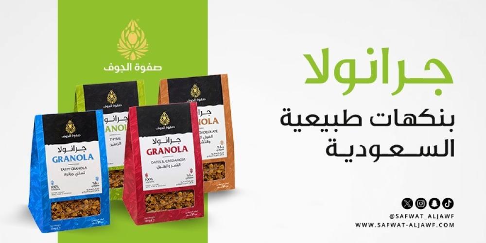 قرانولا بنكهات طبيعية