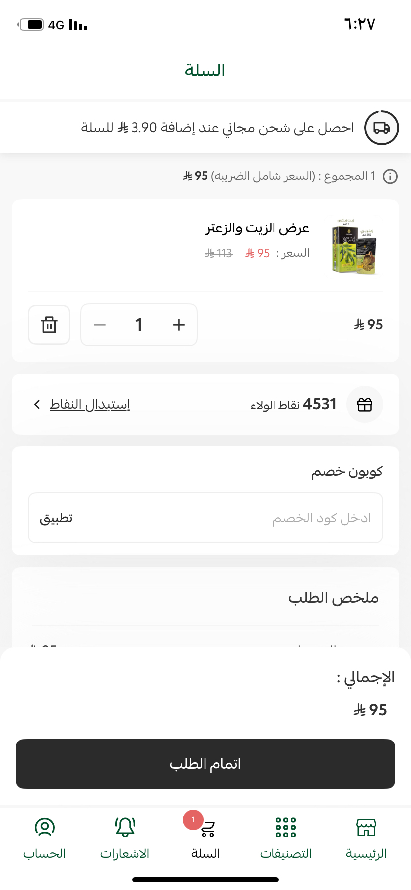 customer feedback image