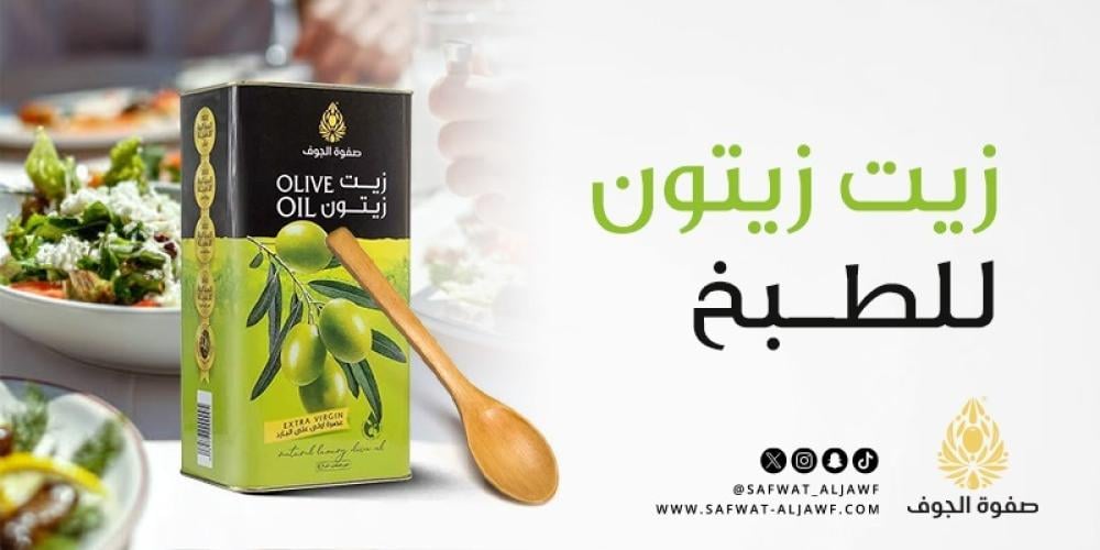 زيت زيتون للطبخ