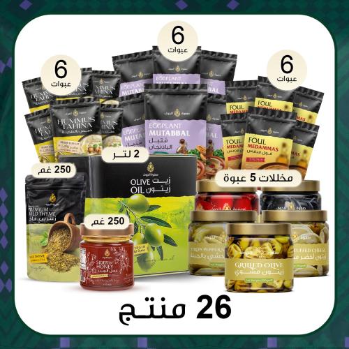 بكج الفطور