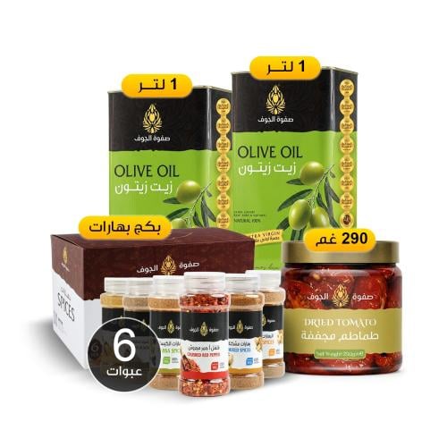 بكج المطبخ