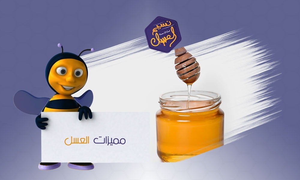 مميزات العسل كبديل غذائي صحي