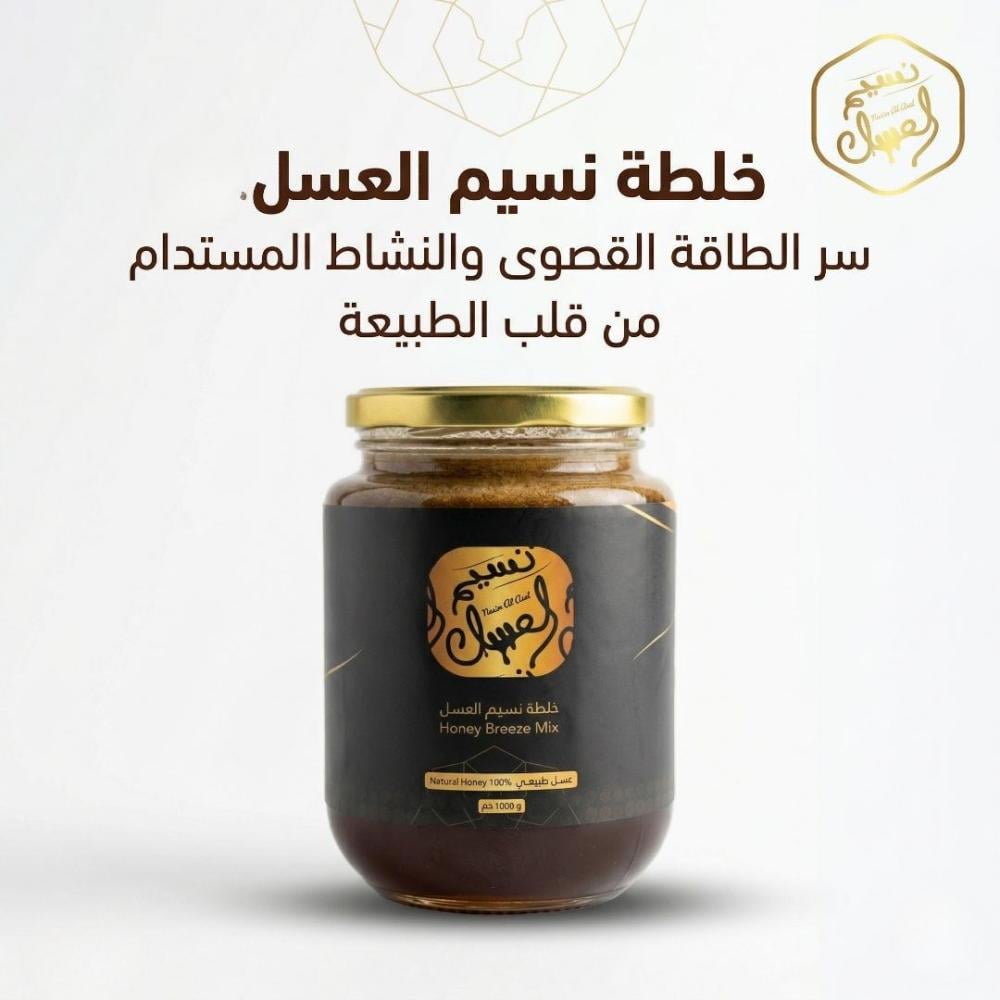 خلطة نسيم العسل: سر الطاقة القصوى والنشاط المستدام من قلب الطبيعة