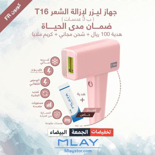 ليزر الشعر T16 اصدار خاص ثلاث عدسات