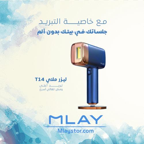 الفرق بين الليزر المنزلي وليزر العيادات