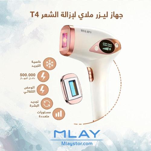 ليزر ملاي T4 عدستين للشعر والمناطق الحساسة