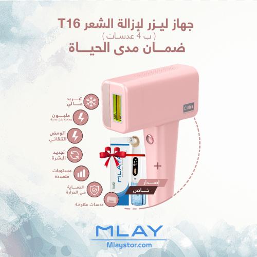 ليزر T16 اصدار خاص أربع عدسات