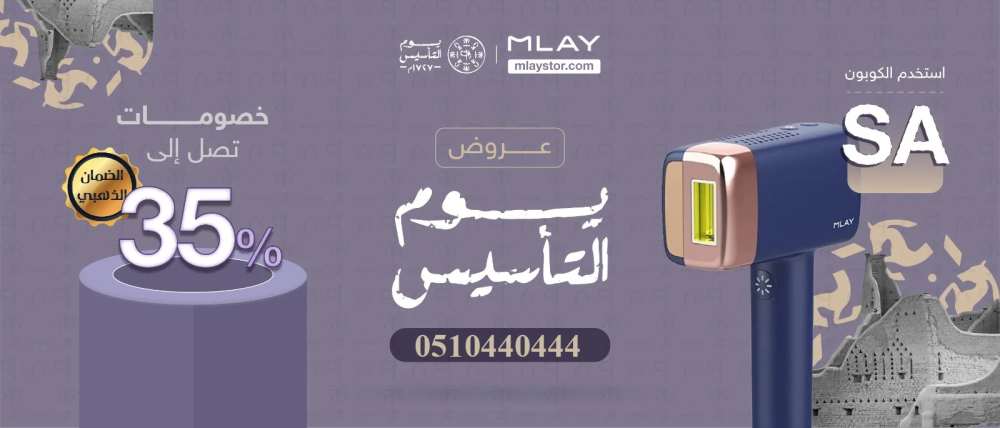 سر جمالك في ليزر ملاي T14: كل ما تحتاج إلى معرفته