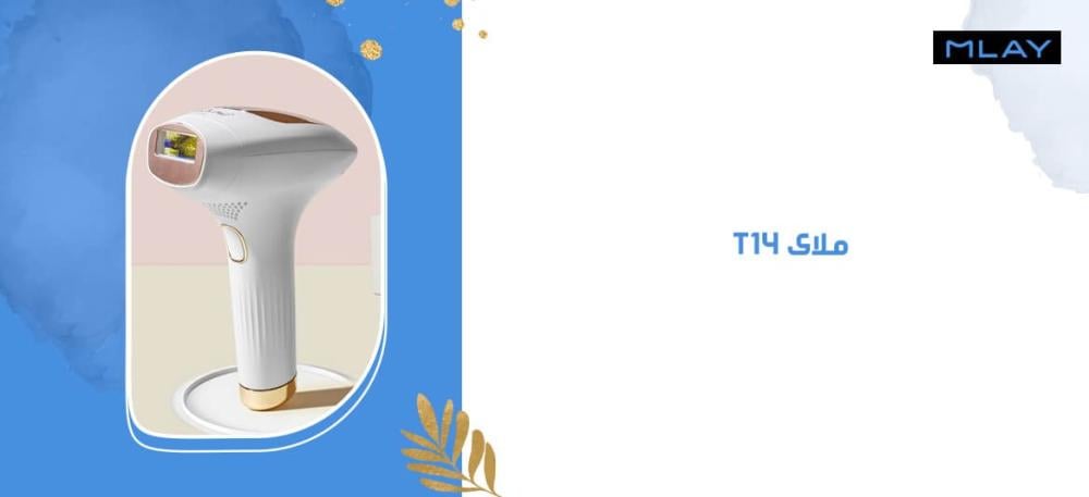 ملاى t14